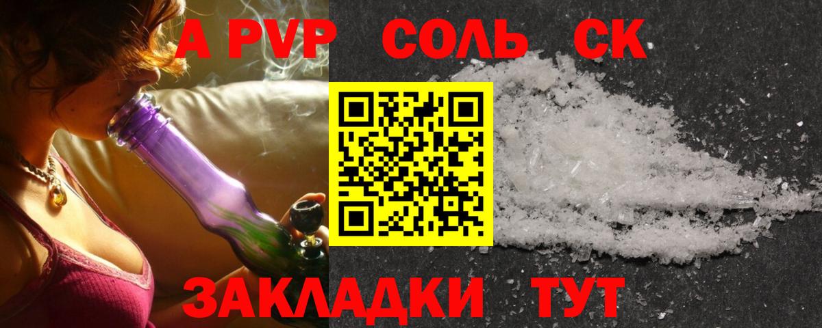 A PVP  наркота  APVP мука  Alfa_PVP Crystall  Вход с VPN  Саянск  Alpha PVP VHQ 