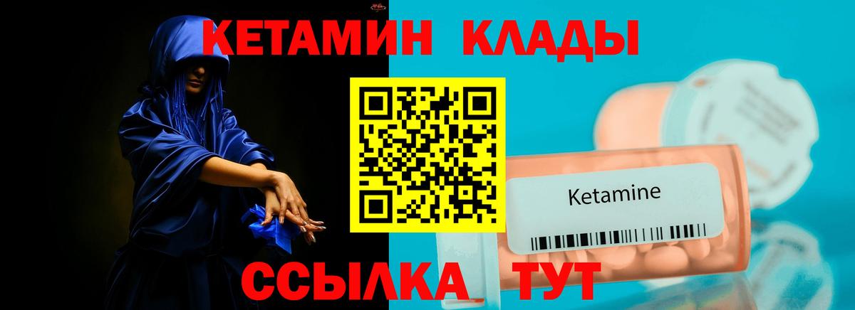 Саянск  Кетамин VHQ  Вход с VPN 