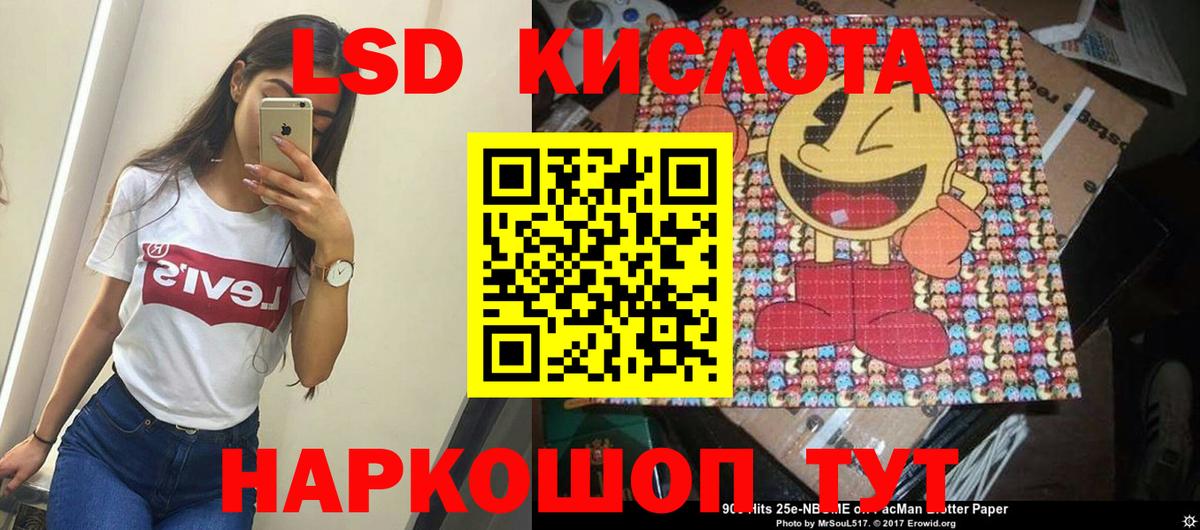 ЛСД экстази кислота Саянск